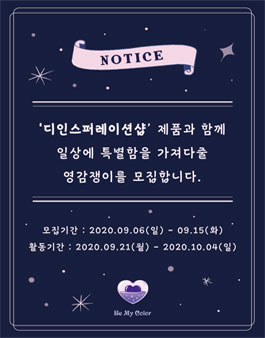 인스퍼레이션디 이미지