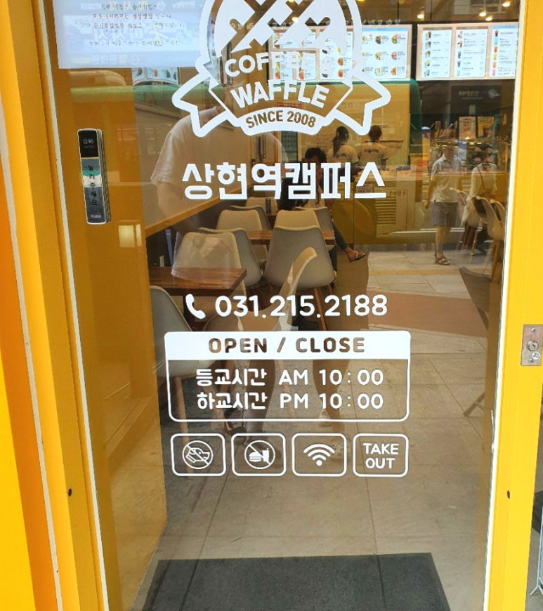 와플대학상현역캠퍼스 이미지