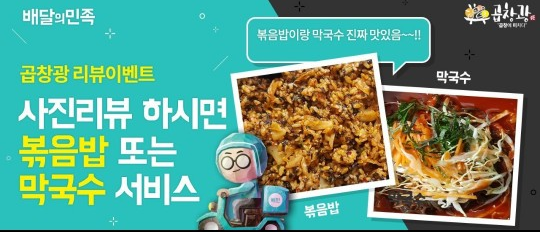 곱창광 이미지