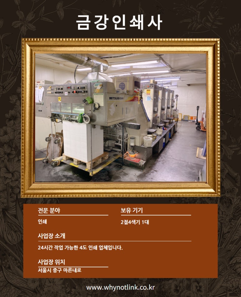금강인쇄사 이미지