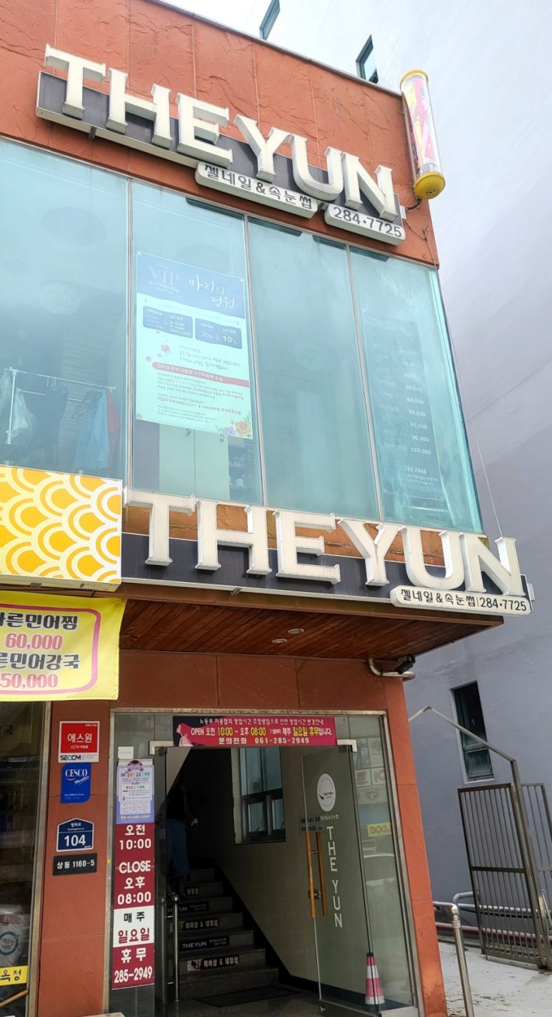 평화헤어샵 이미지