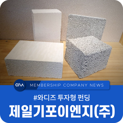 (주)제일이엔지 이미지