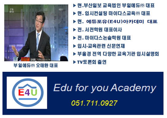 에듀포유 이미지