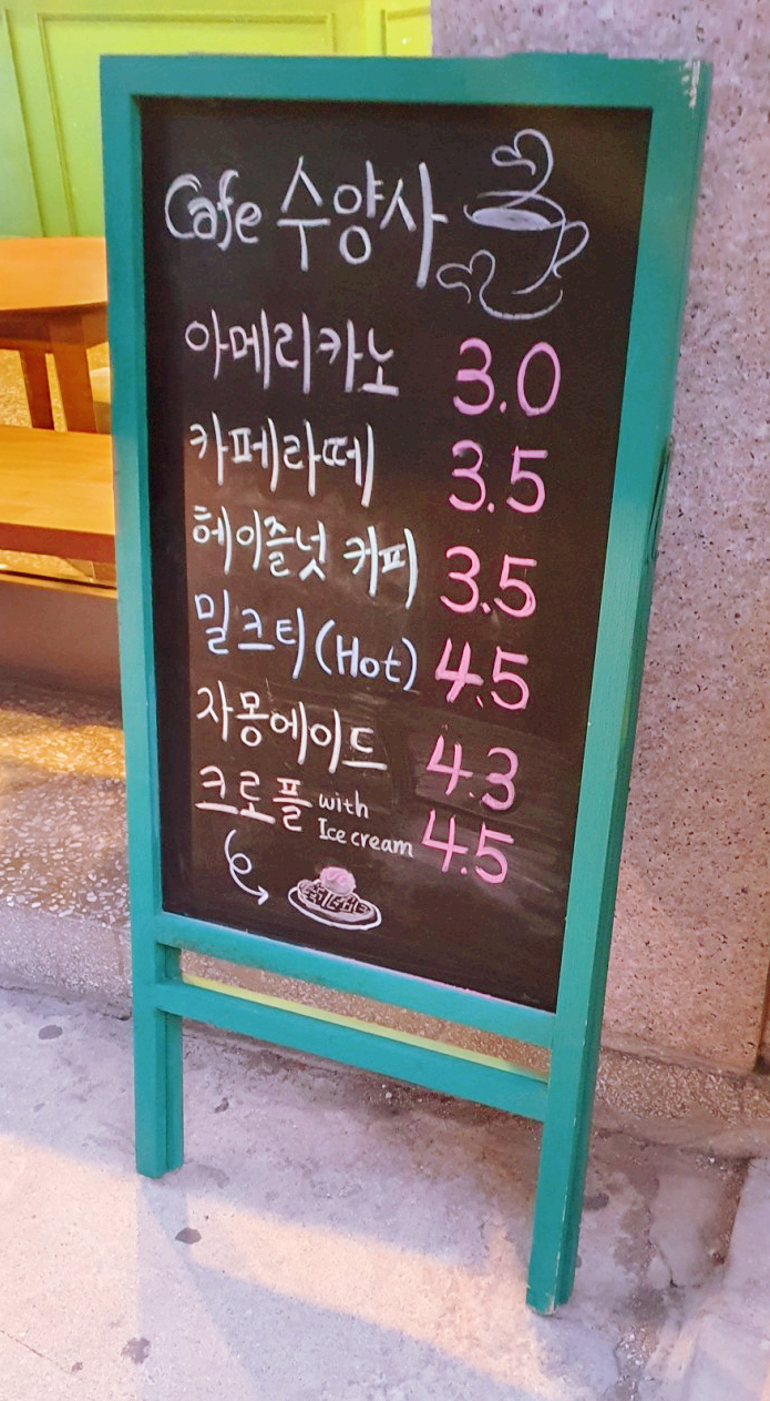 카페 수양사 이미지