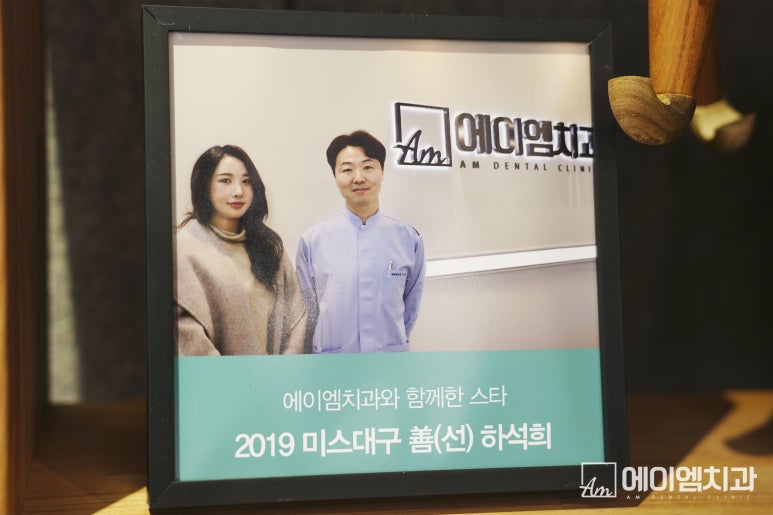 에이엠치과 이미지