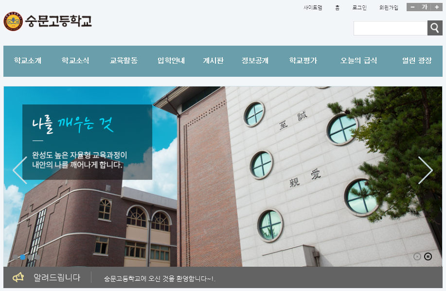 숭문중고등학교 이미지