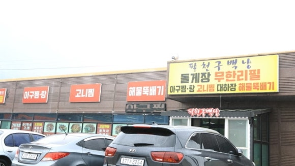 슬기로운게장 이미지