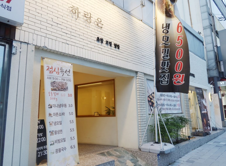 하랑은오치점 이미지