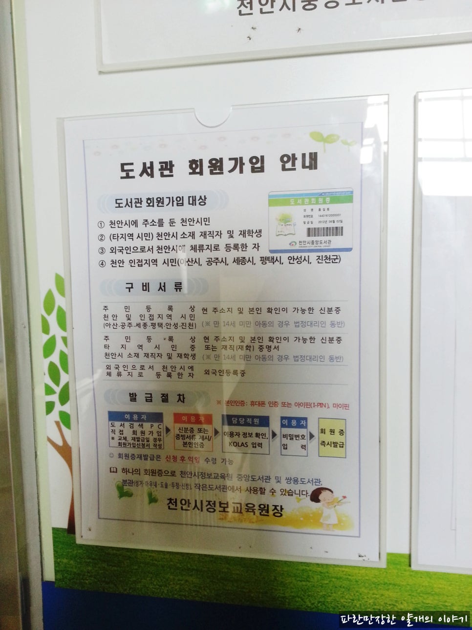 천안시문화도서관사업소(중앙도서관) 이미지