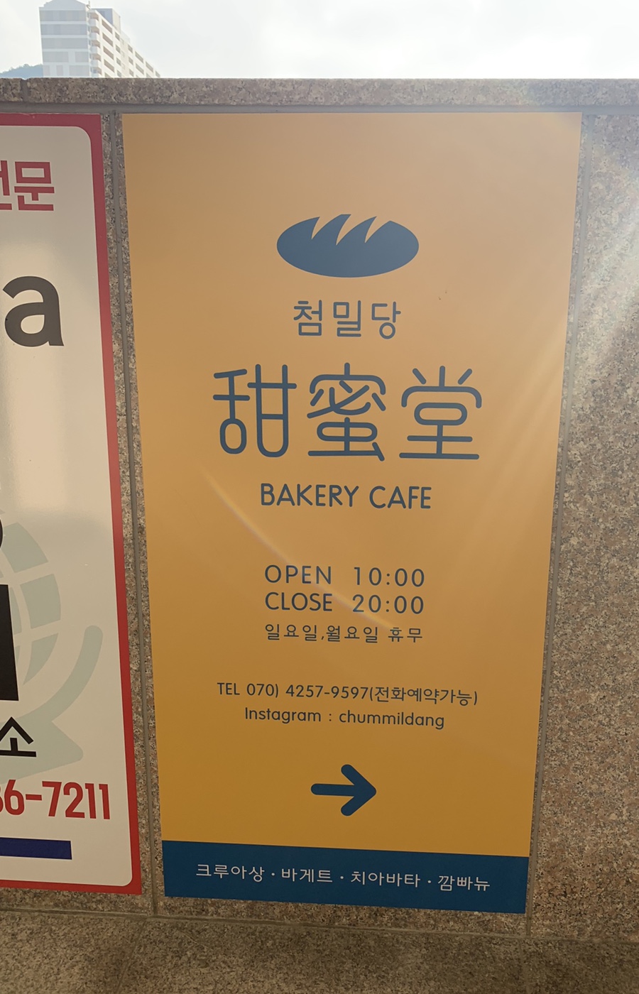 첨밀당 이미지