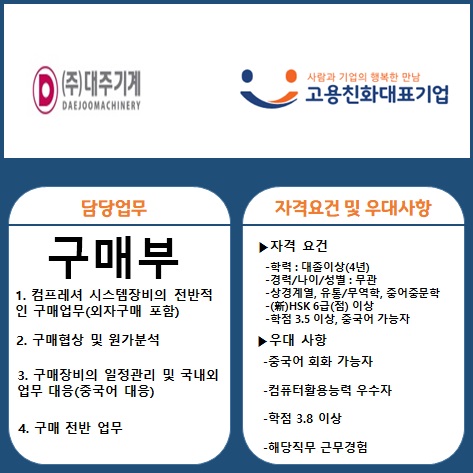 (주)대주기계 이미지