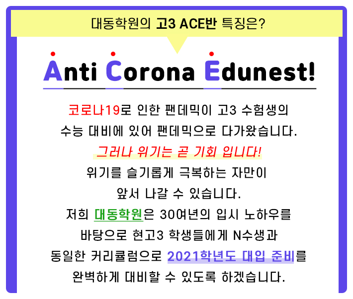 대동방역 이미지