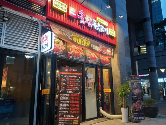 훔친뒷고기 이미지