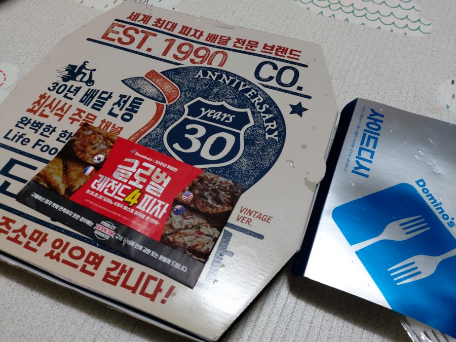 도미노피자송촌점 이미지