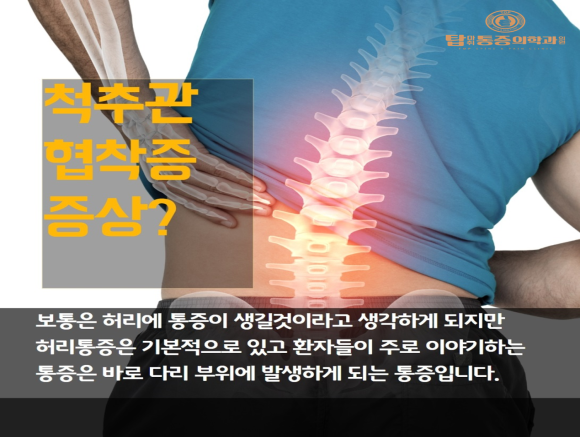 탑마취통증의학과의원 이미지