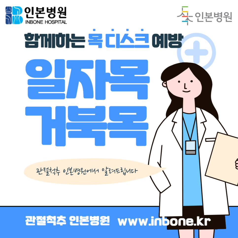 인본병원 이미지