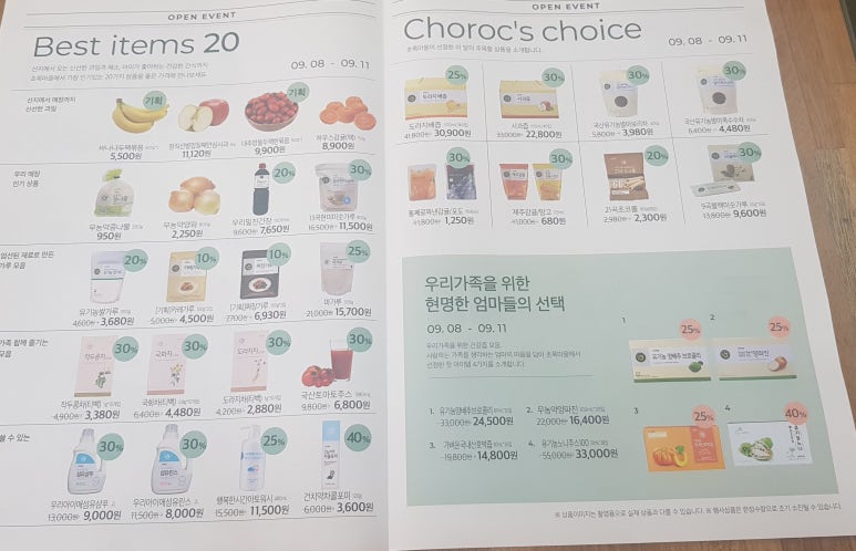 초록마을경산 이미지