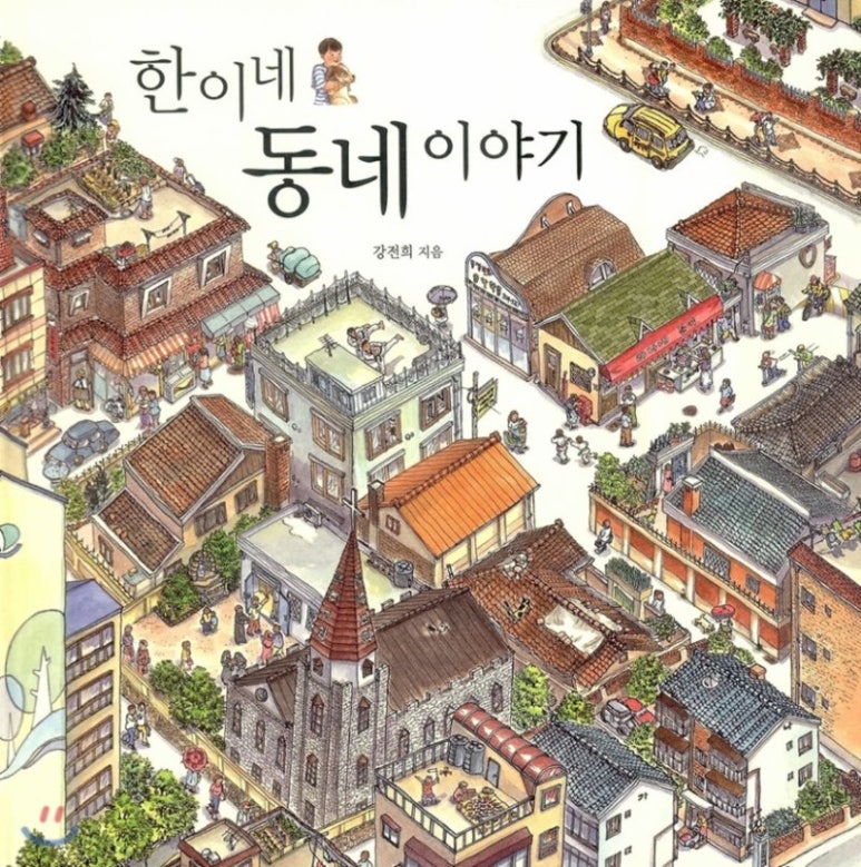 한이세탁소 이미지