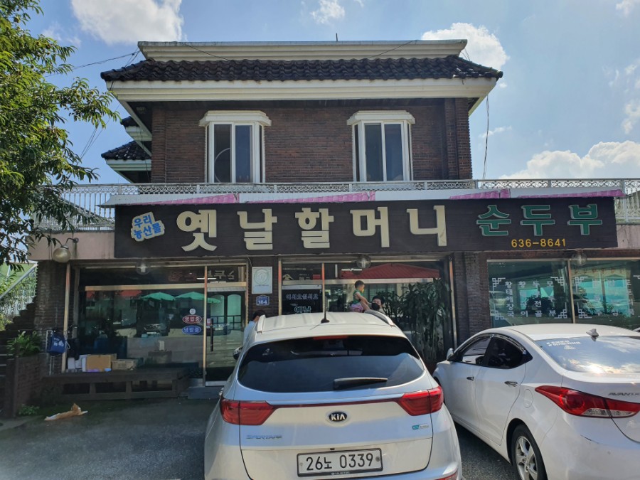 설악순두부 이미지