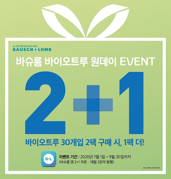 트루미 이미지