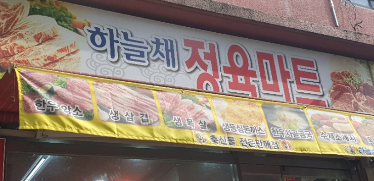 은어송마트 이미지