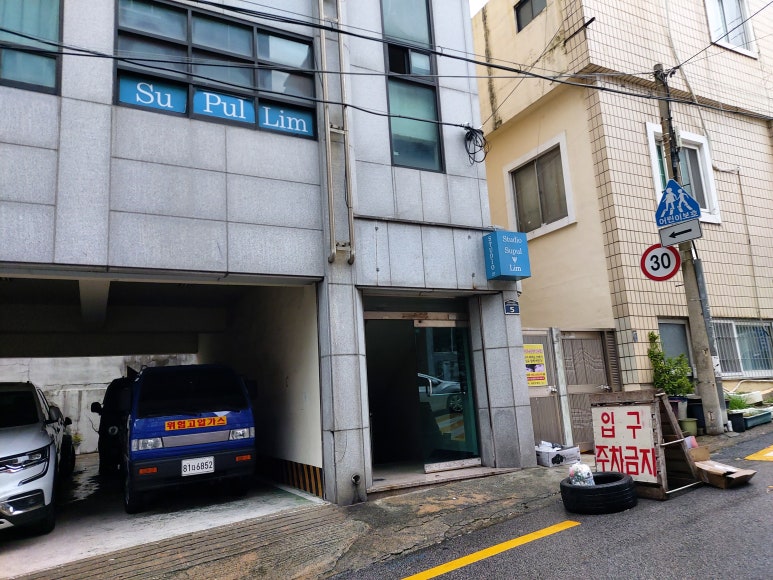 수풀림 이미지