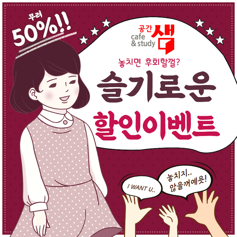 공간샘스터디카페동탄2 이미지