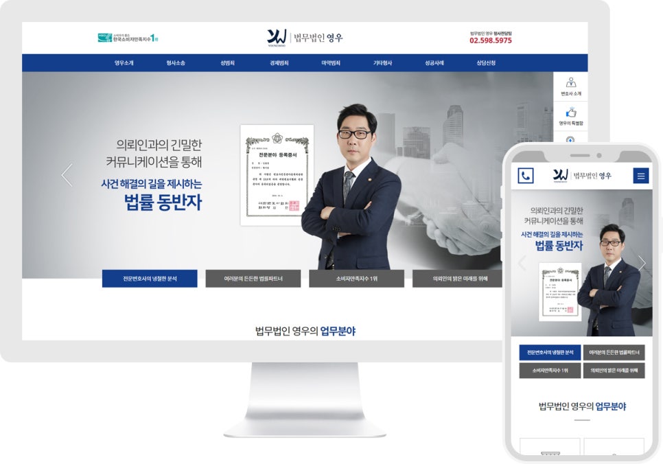 법무법인영우 이미지