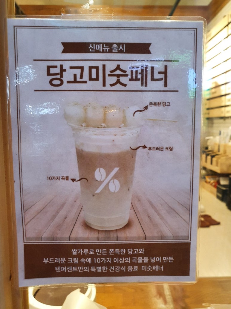 텐퍼센트 장산역점 이미지