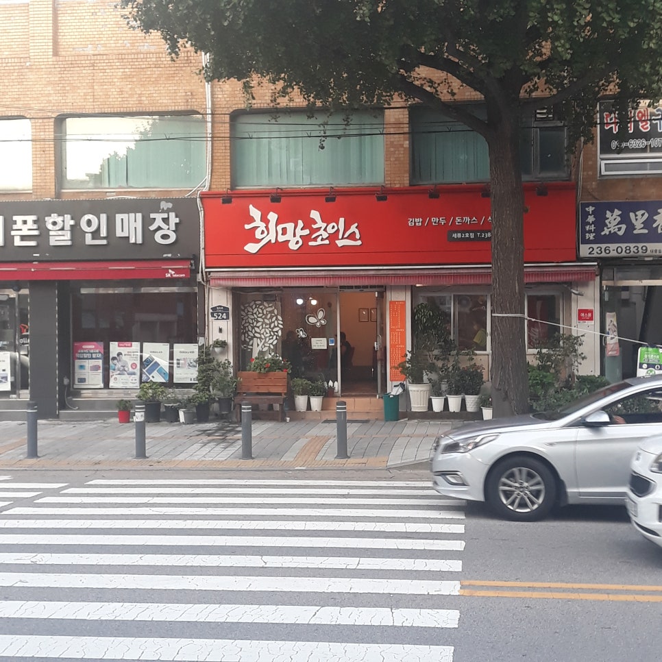 희망초이스 이미지