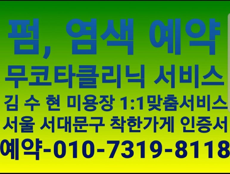 더이쁨헤어 이미지