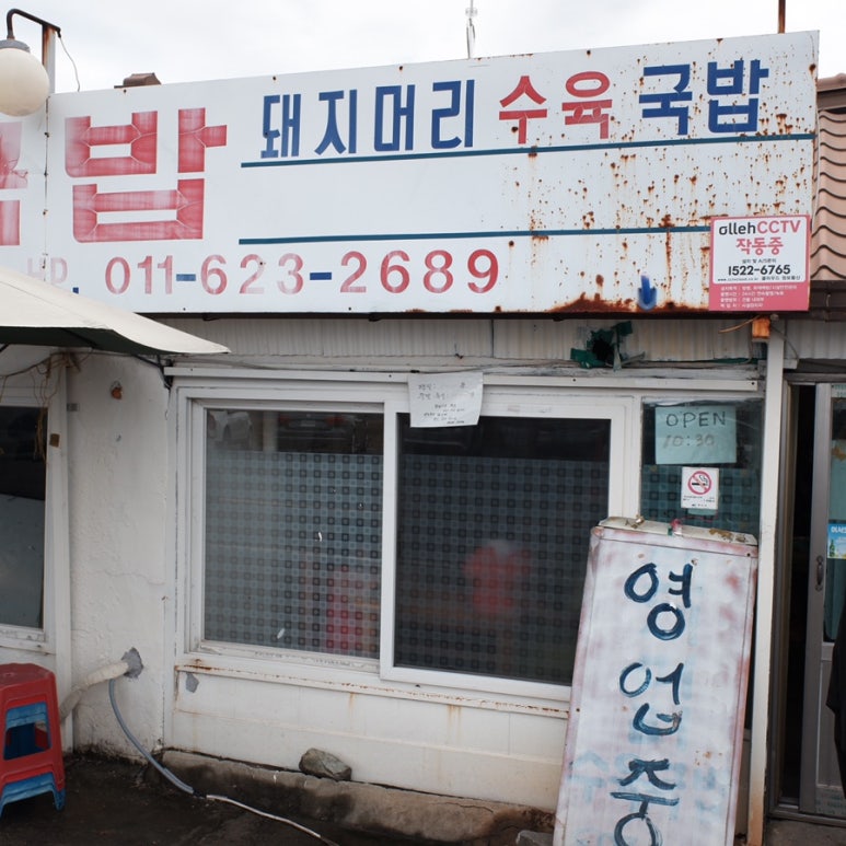 여수나진의집 이미지