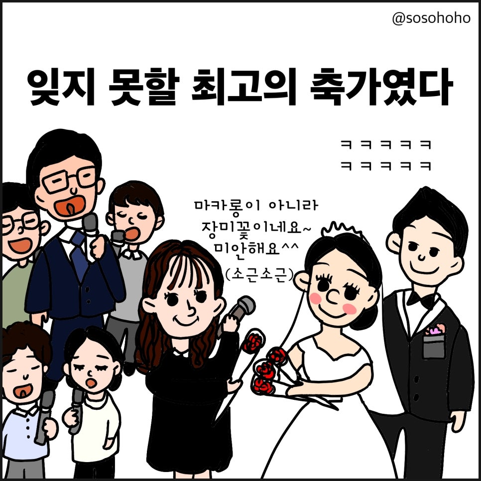 소소호호 이미지