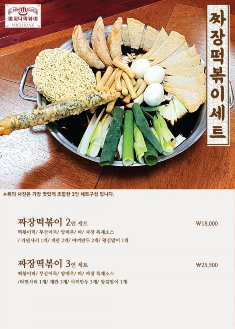 미치닥떡볶이 이미지
