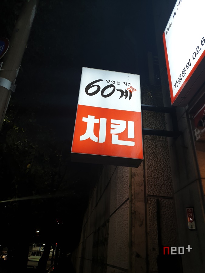 60계 경남진주금산점 이미지