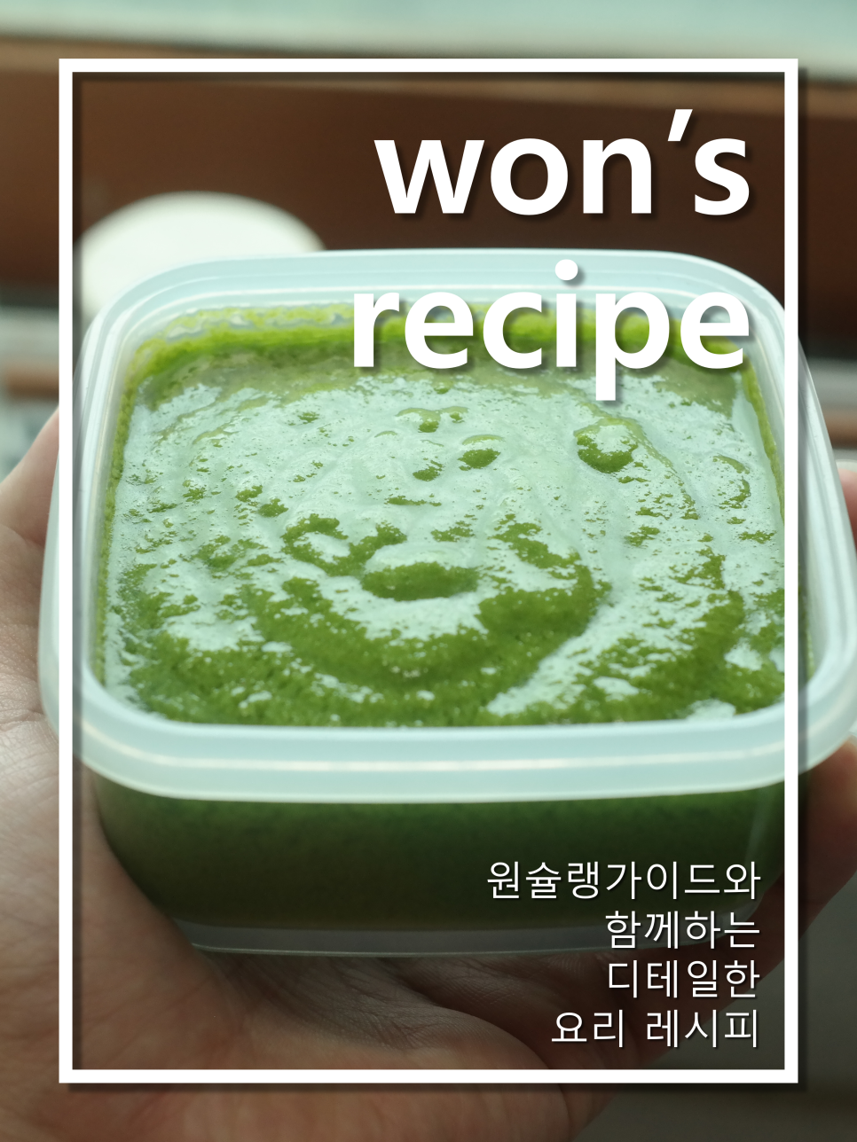 원슐랭 이미지