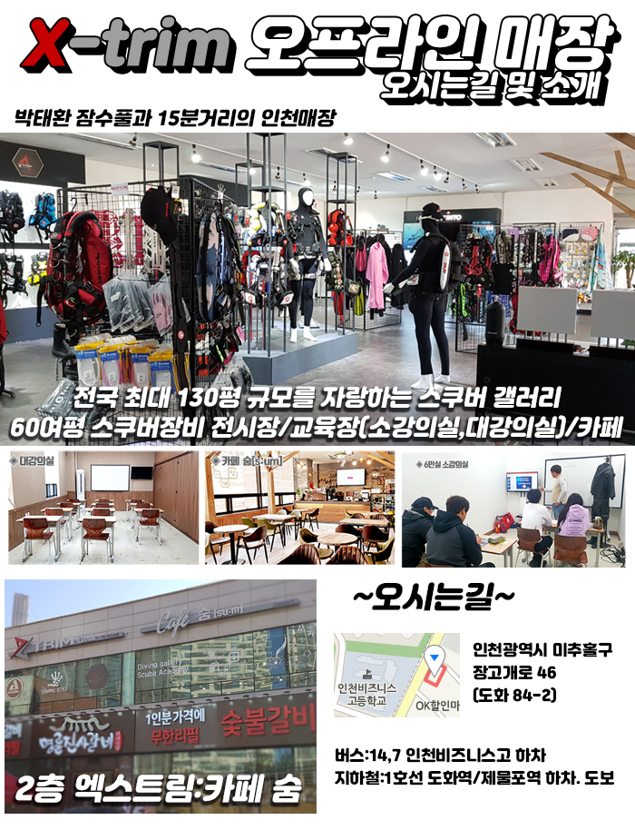 천학정스쿠버리조트 이미지