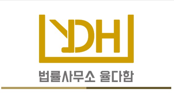 법률사무소율 이미지