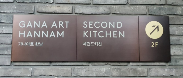 브루니아한남 이미지