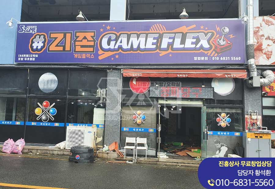 지존게임플렉스 이미지