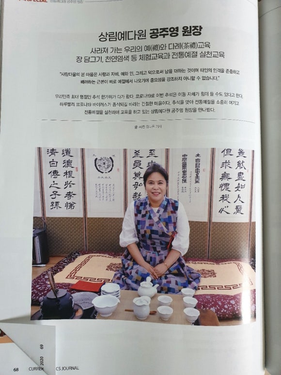 상림예다원 이미지