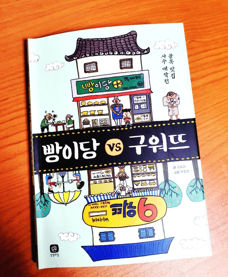 날아라 떡볶이 이미지