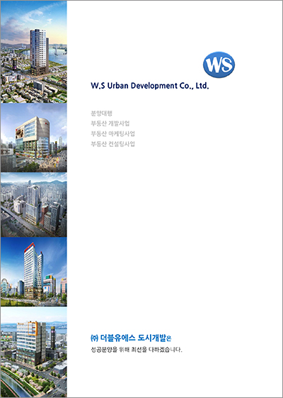 (주)더블유에스 이미지