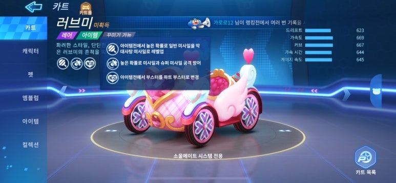 카트메이트 이미지