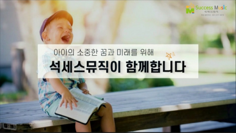 석세스주 이미지