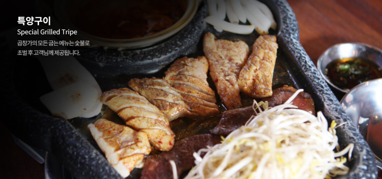 곱창가 이미지