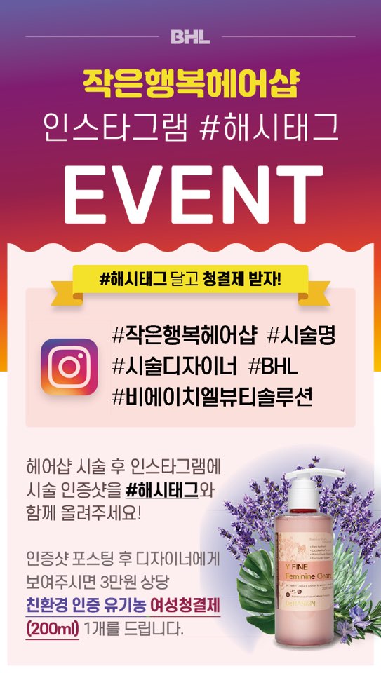 행복헤어샵 이미지