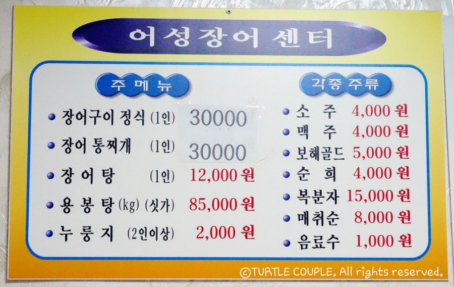 어성장어센타 이미지
