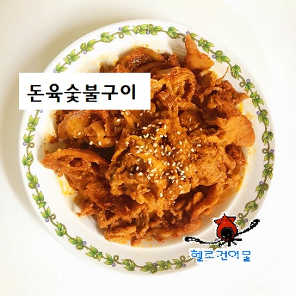헬로건어물 이미지