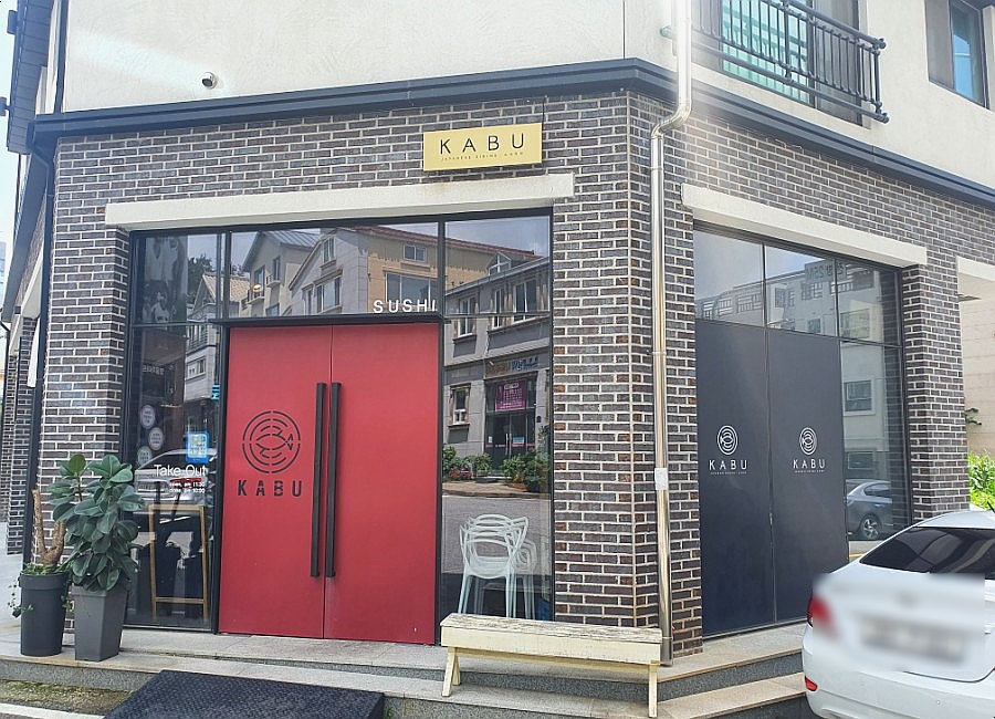 스시카부 이미지